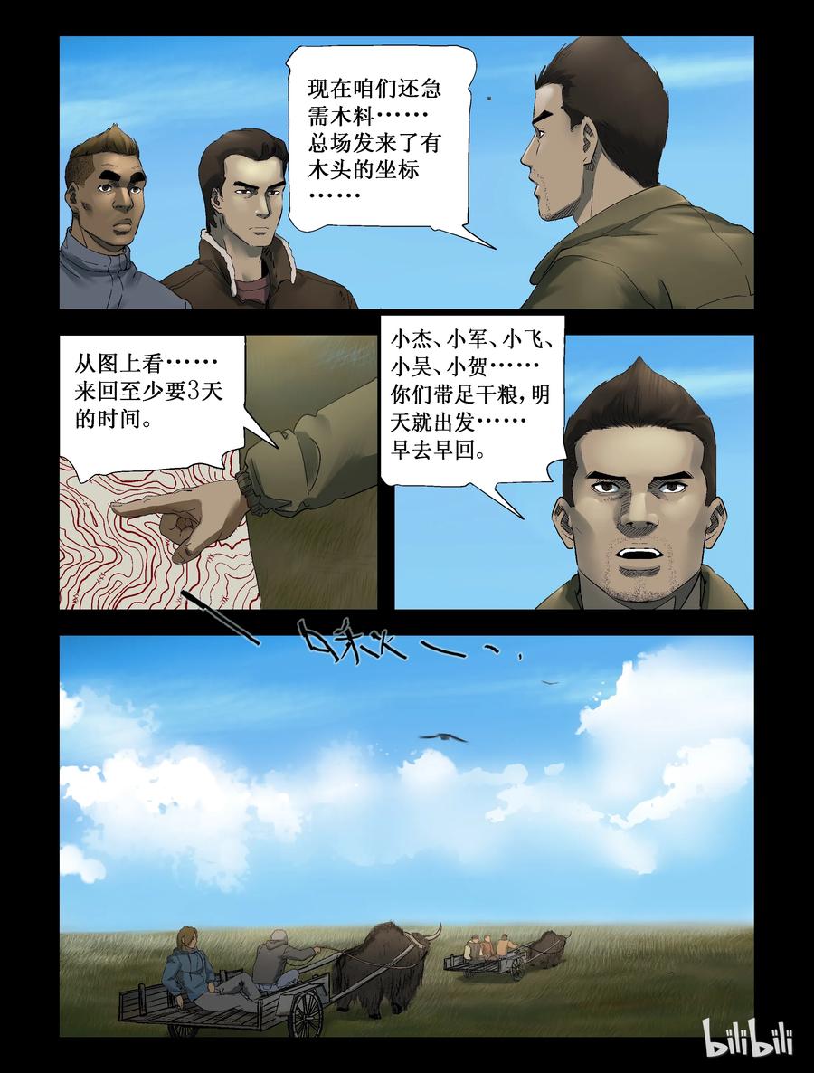 255 无人区的新生活-35