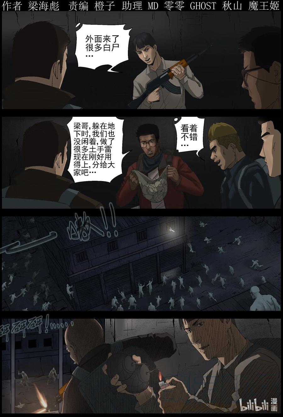 390 人在旅途-50