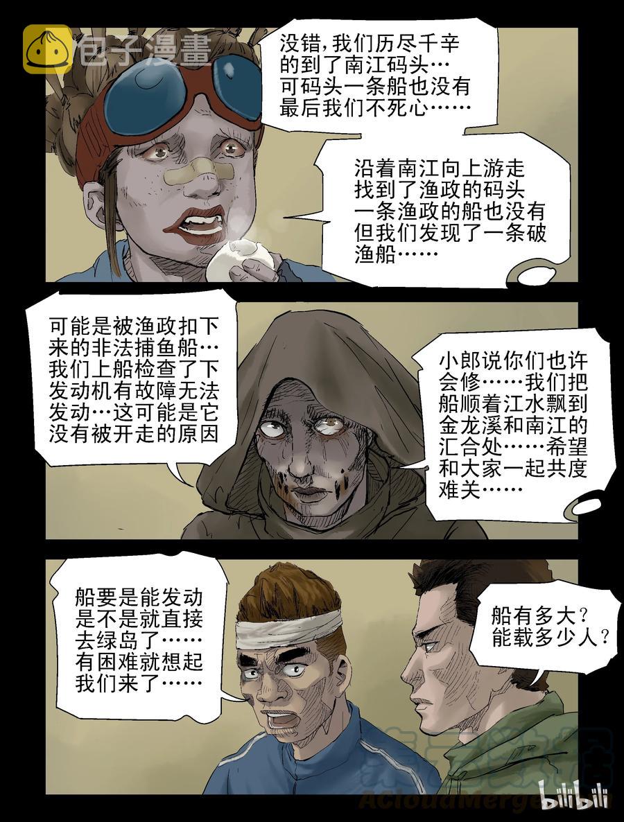 133 食虫族-16