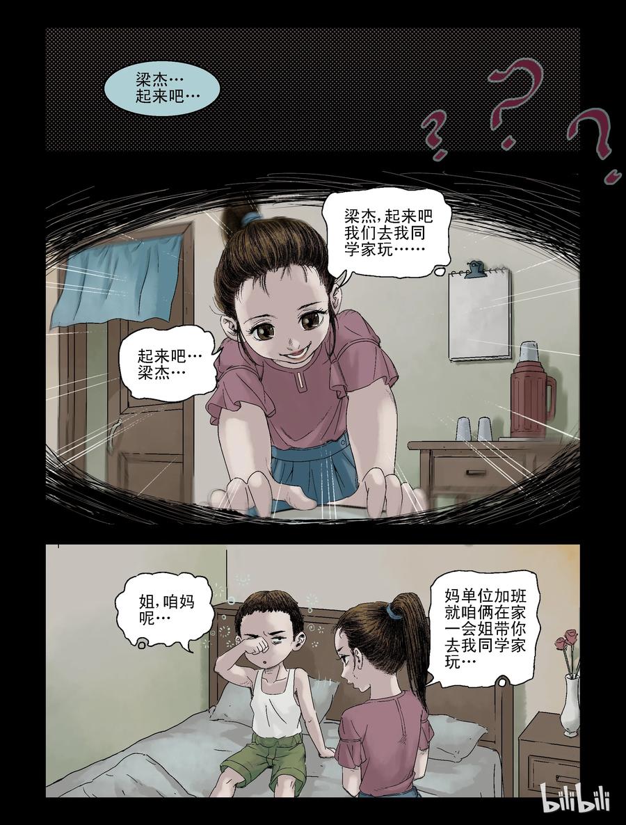 102 新的征途-17