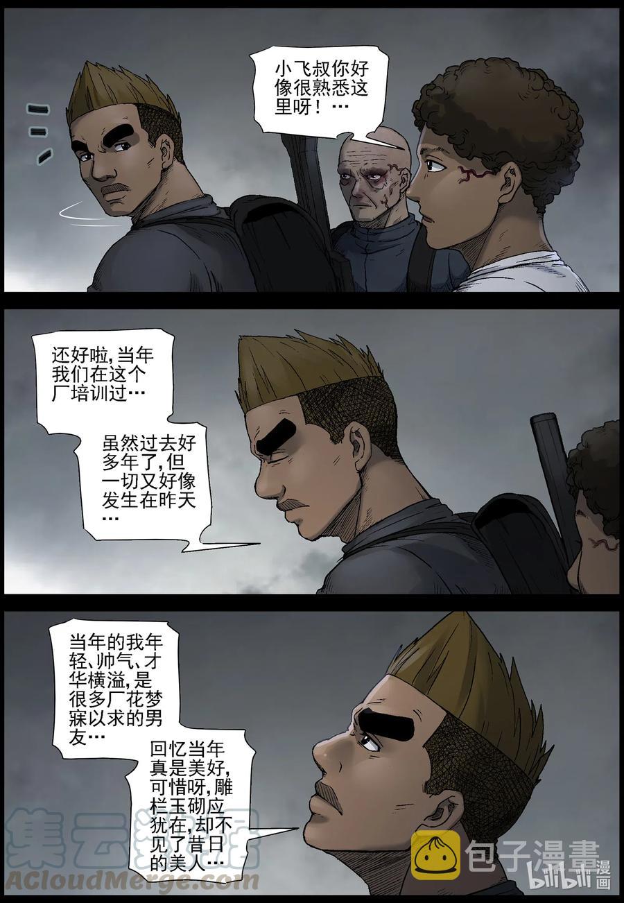 535 对战-310
