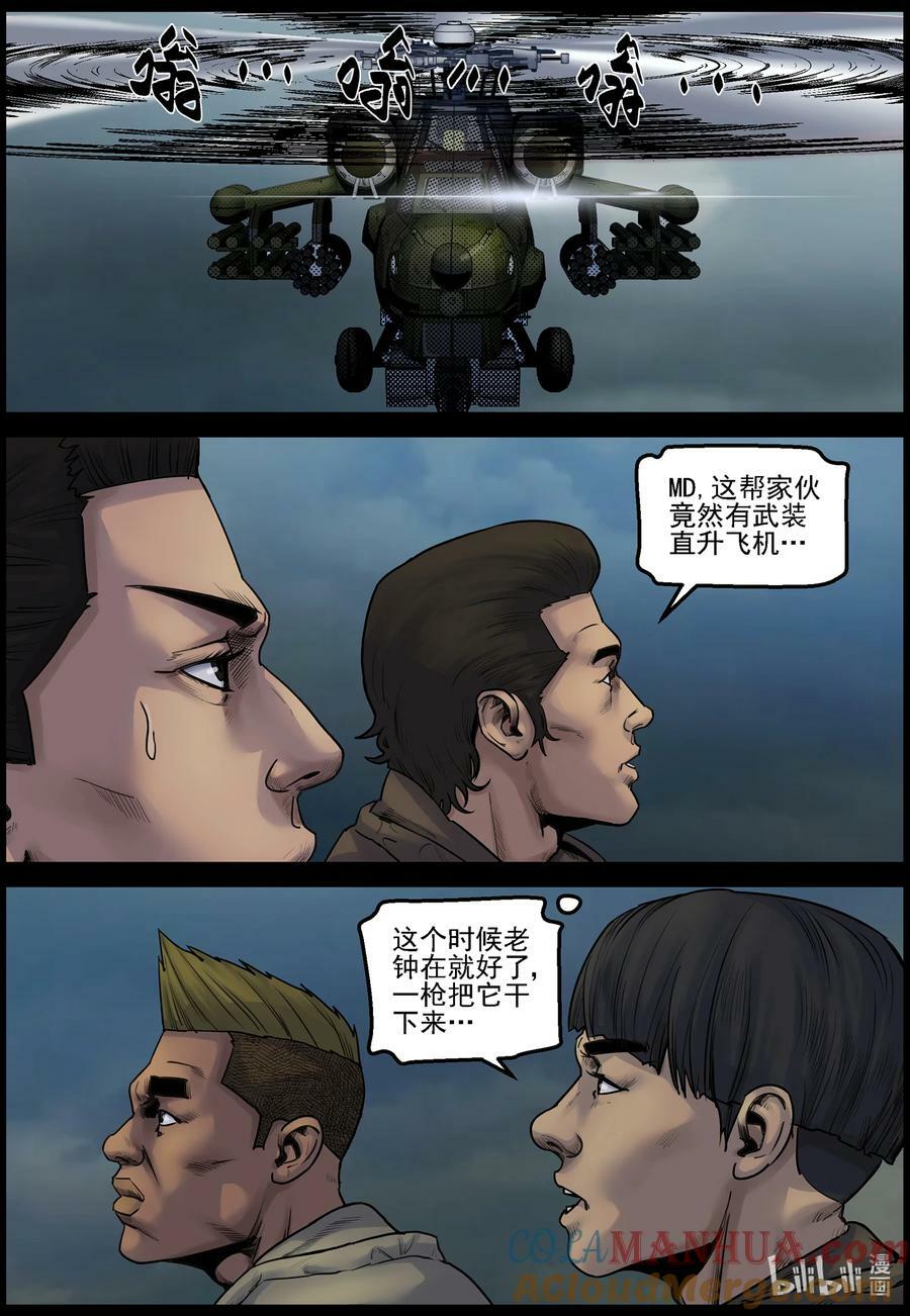723 前往炼油厂9