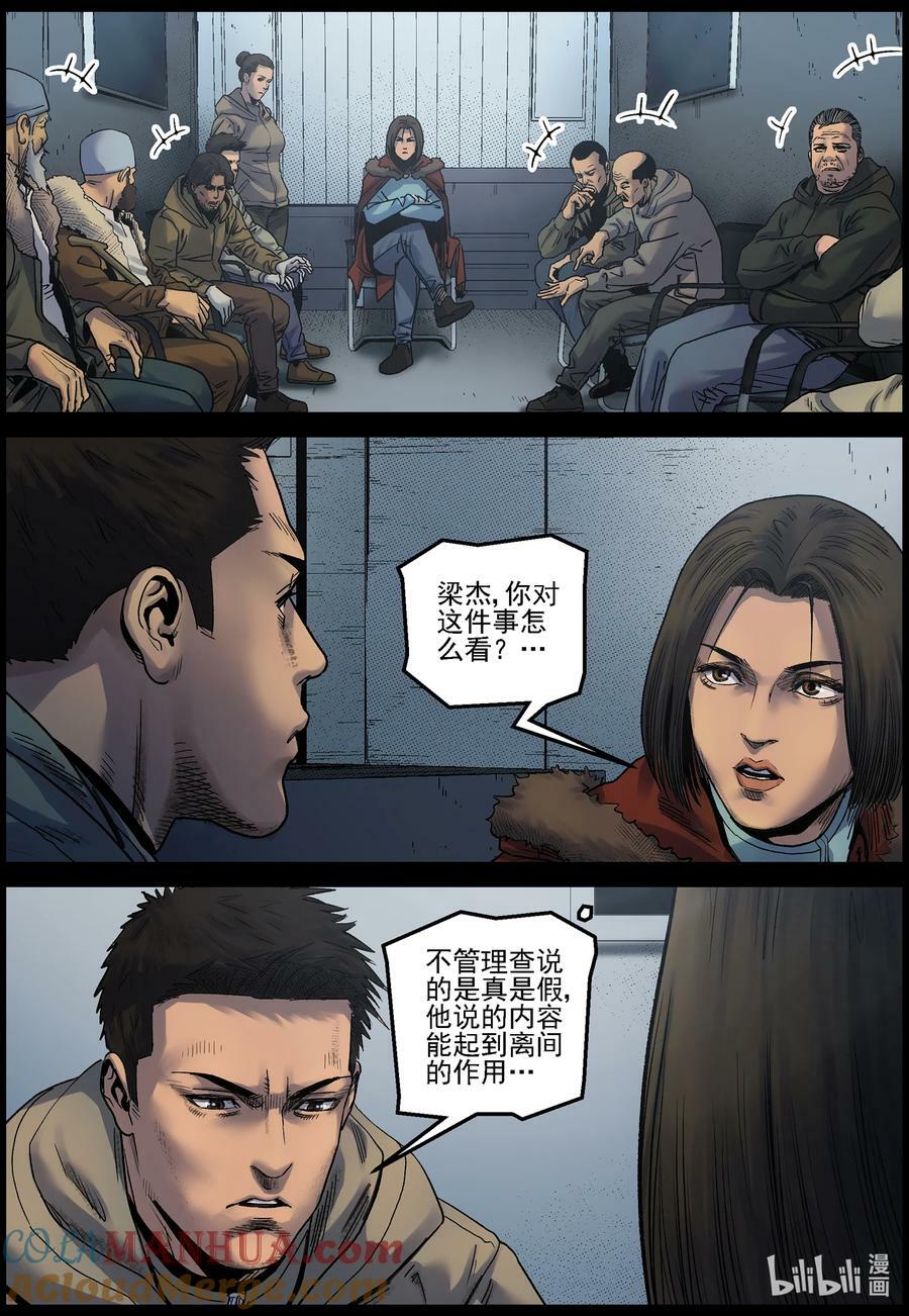 728 梁杰带回来的难题8