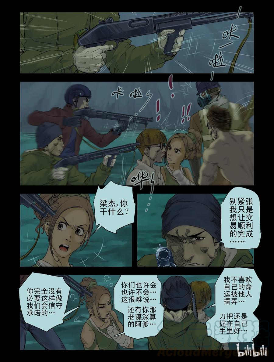 96 归途-84
