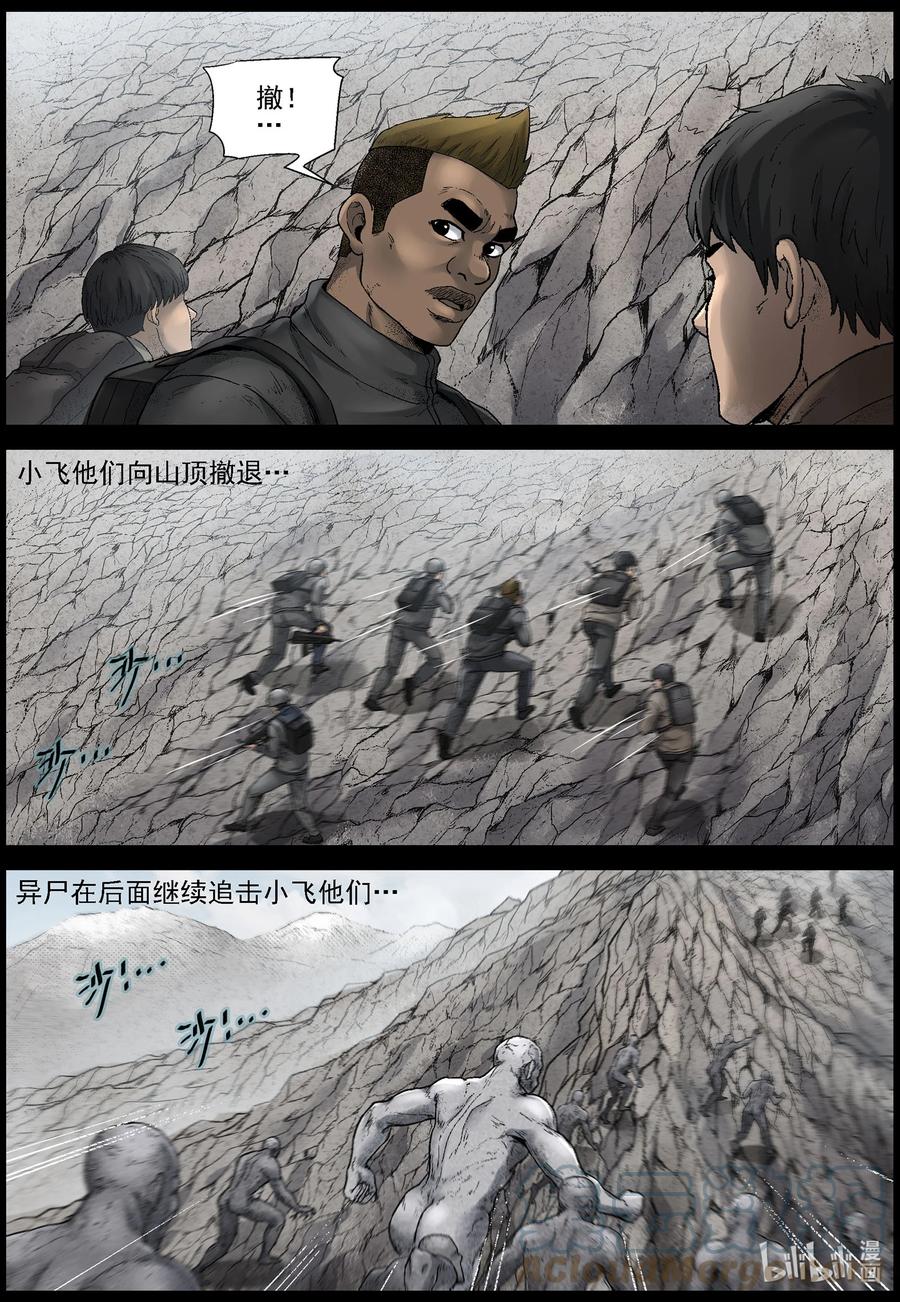 593 雪山行尸-41
