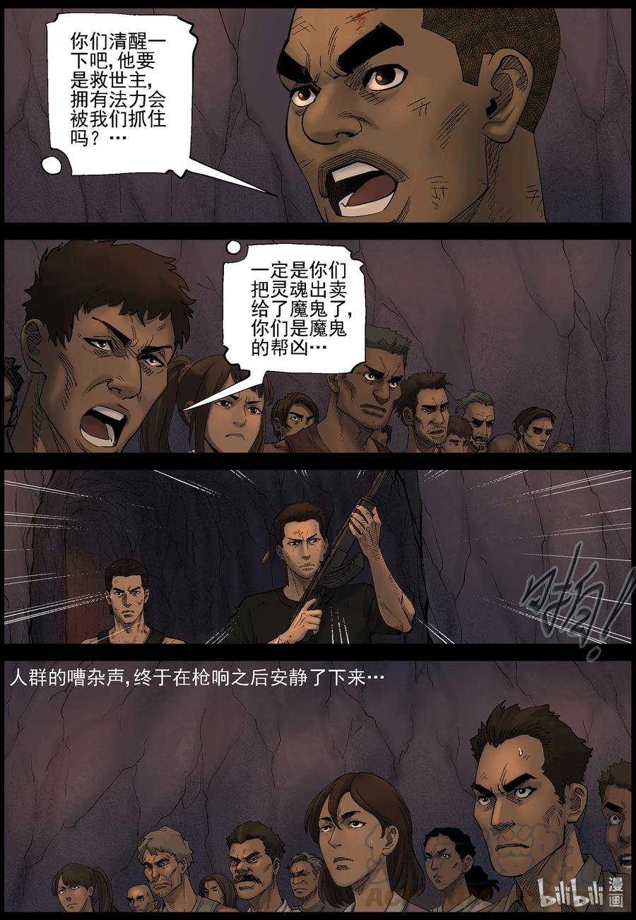 418 脱狱-48