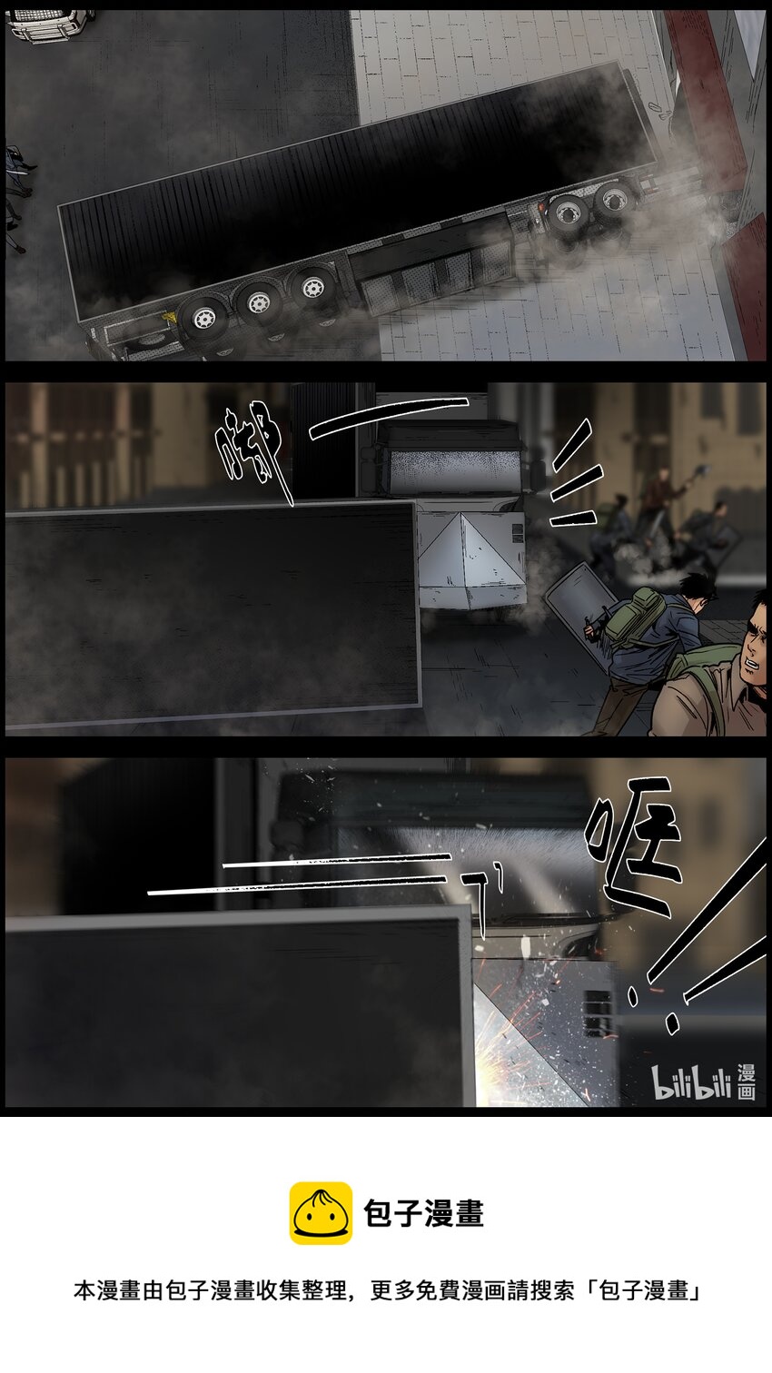 688 出现事故11