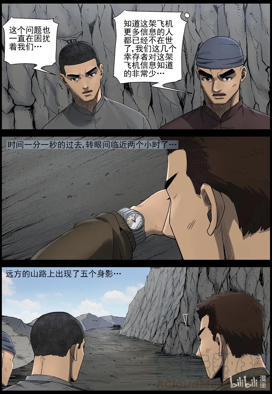 481 在路上-106