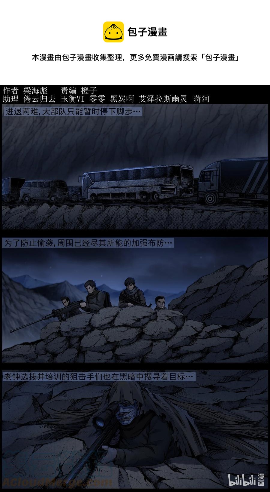 621 天降魔兵-10