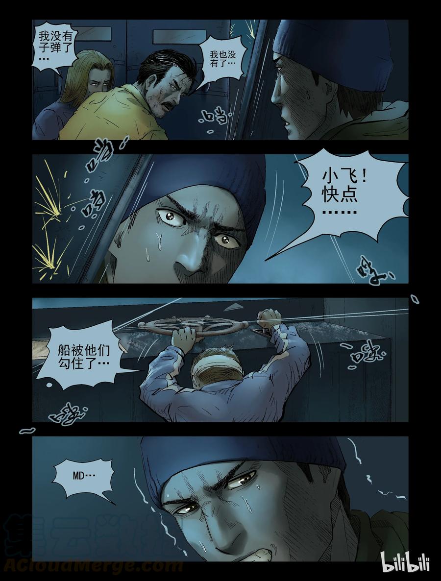 149 牺牲-14