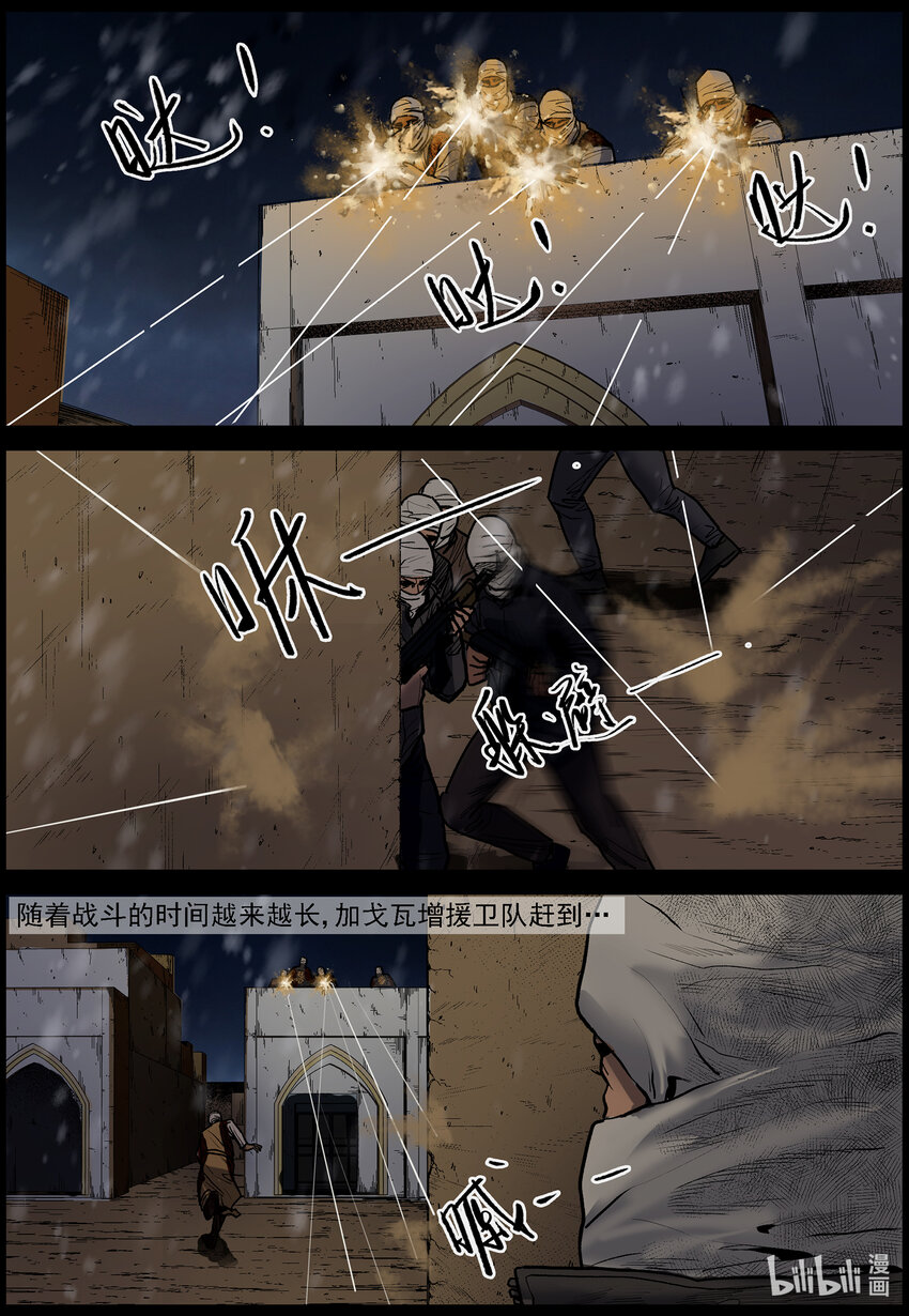 649 古城激战-32