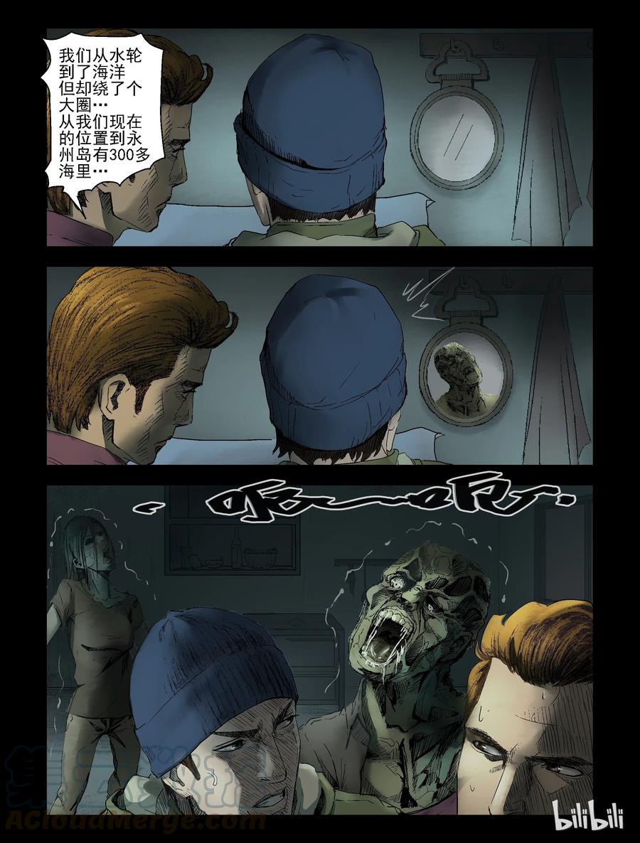 156 渔排-16