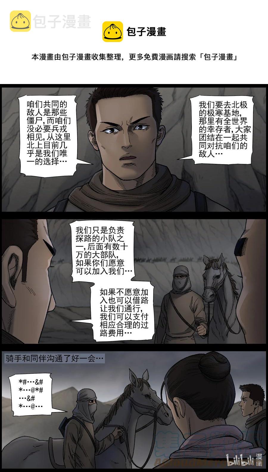 615 神秘骑兵-28