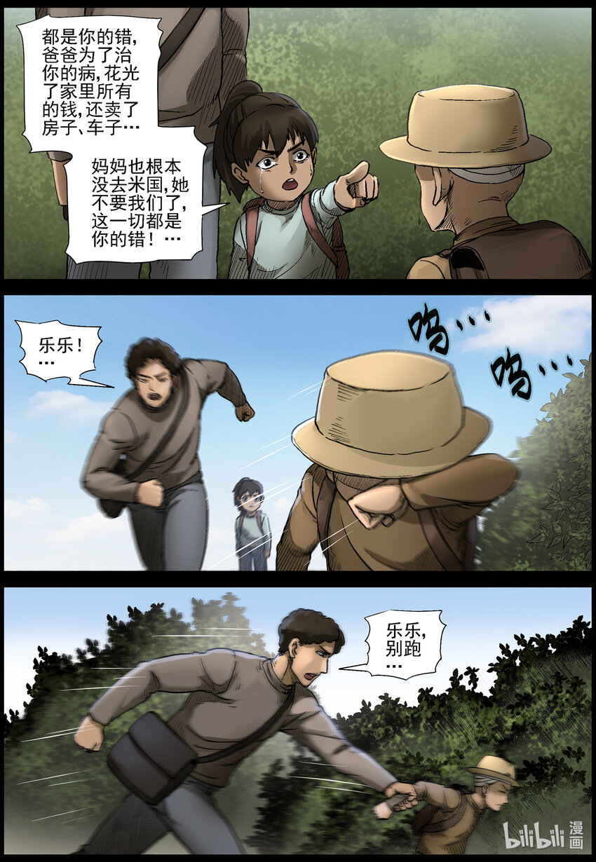 561 无人区-47