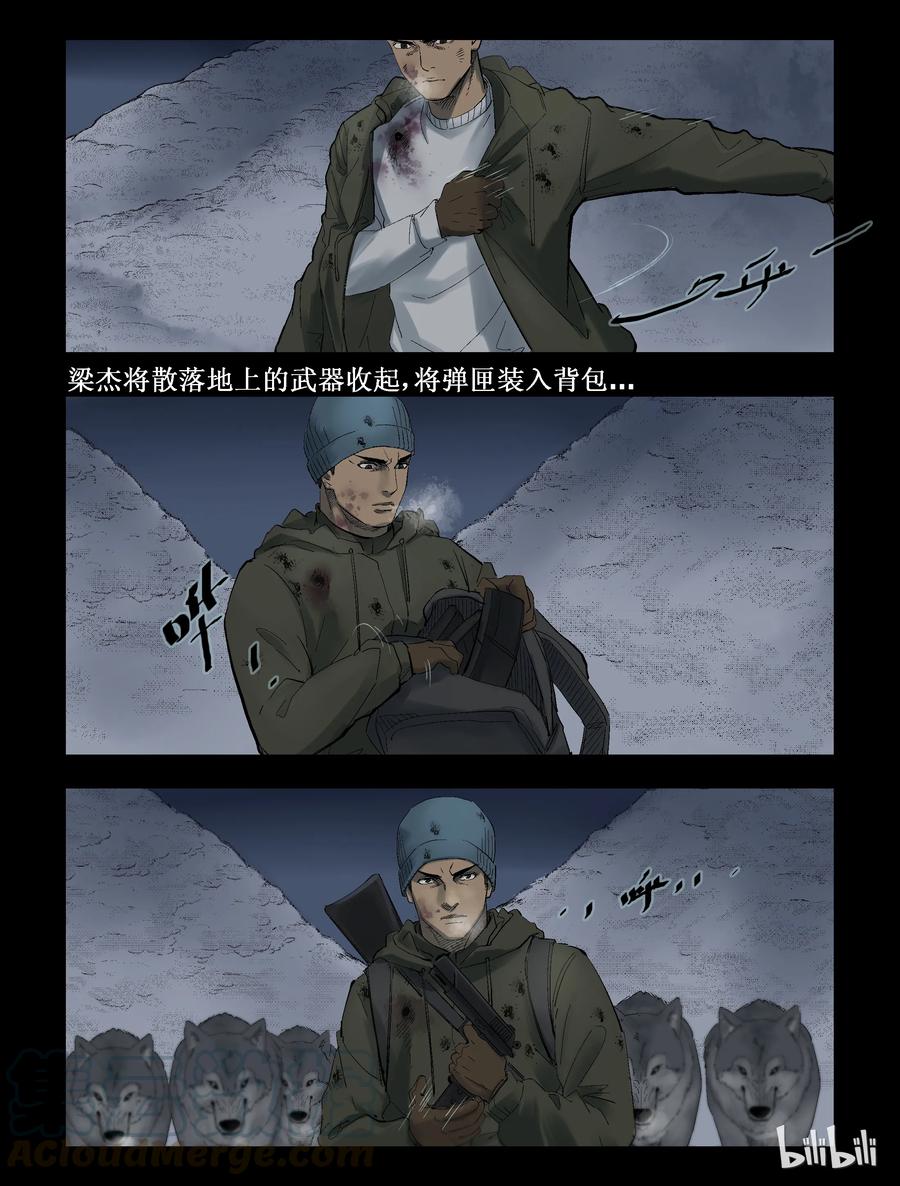 277 你死我活-19