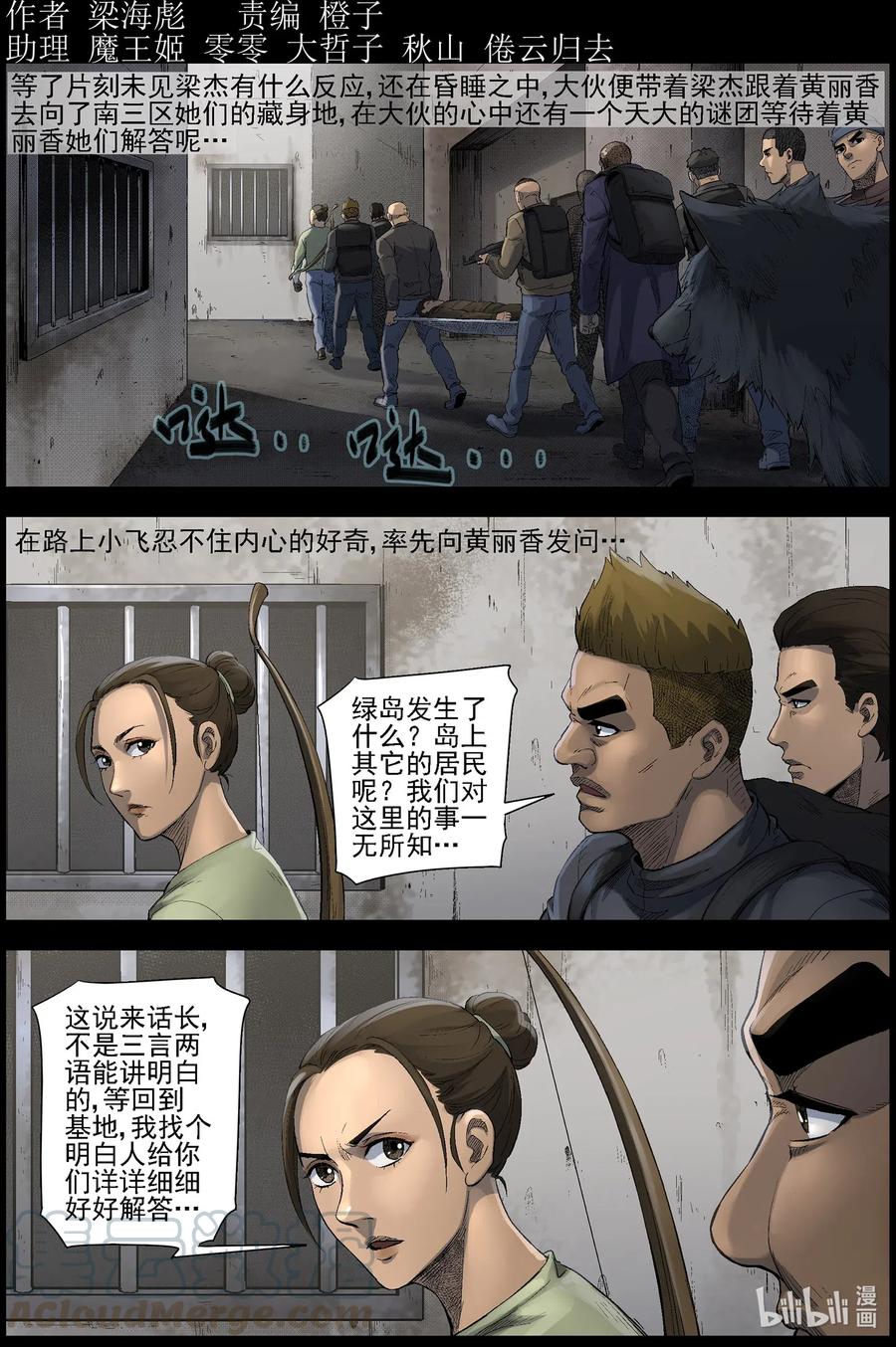 498 重回绿岛-30