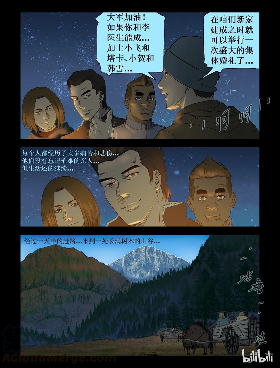 255 无人区的新生活-38