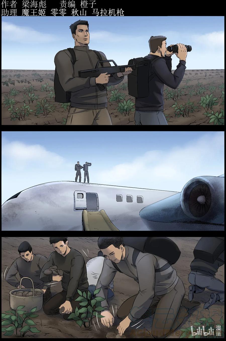 520 都是土豆-20
