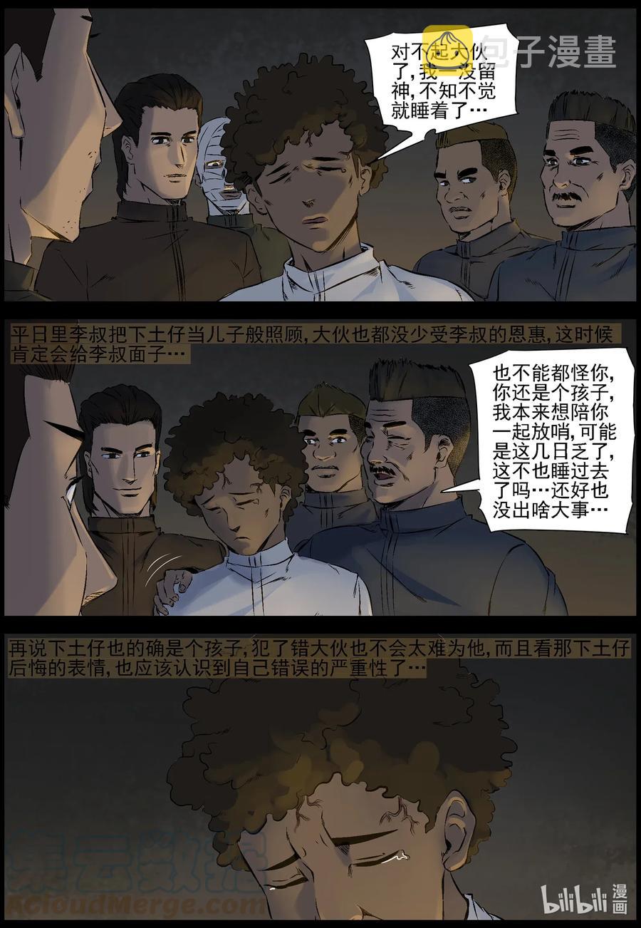 527 艰辛-33