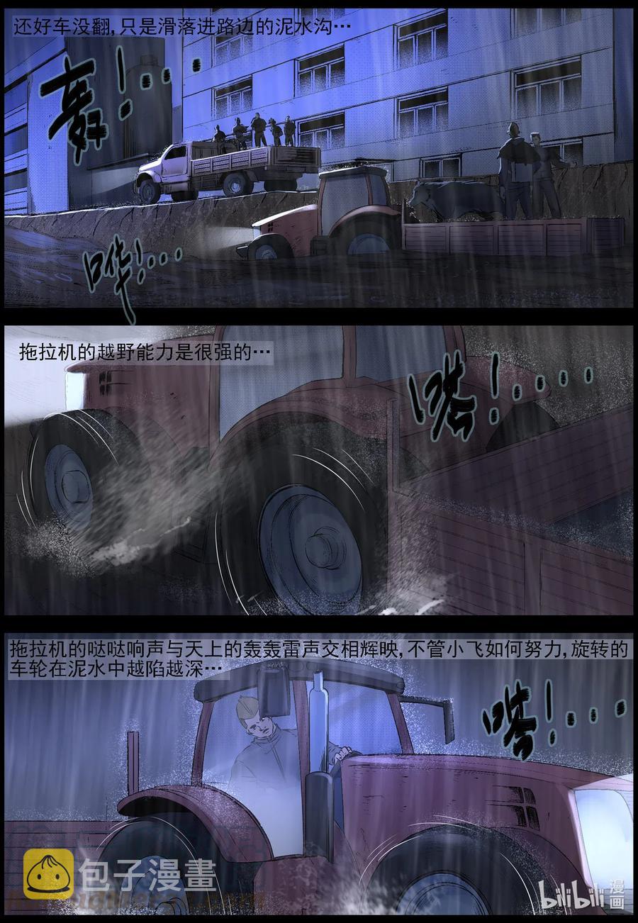 527 艰辛-36