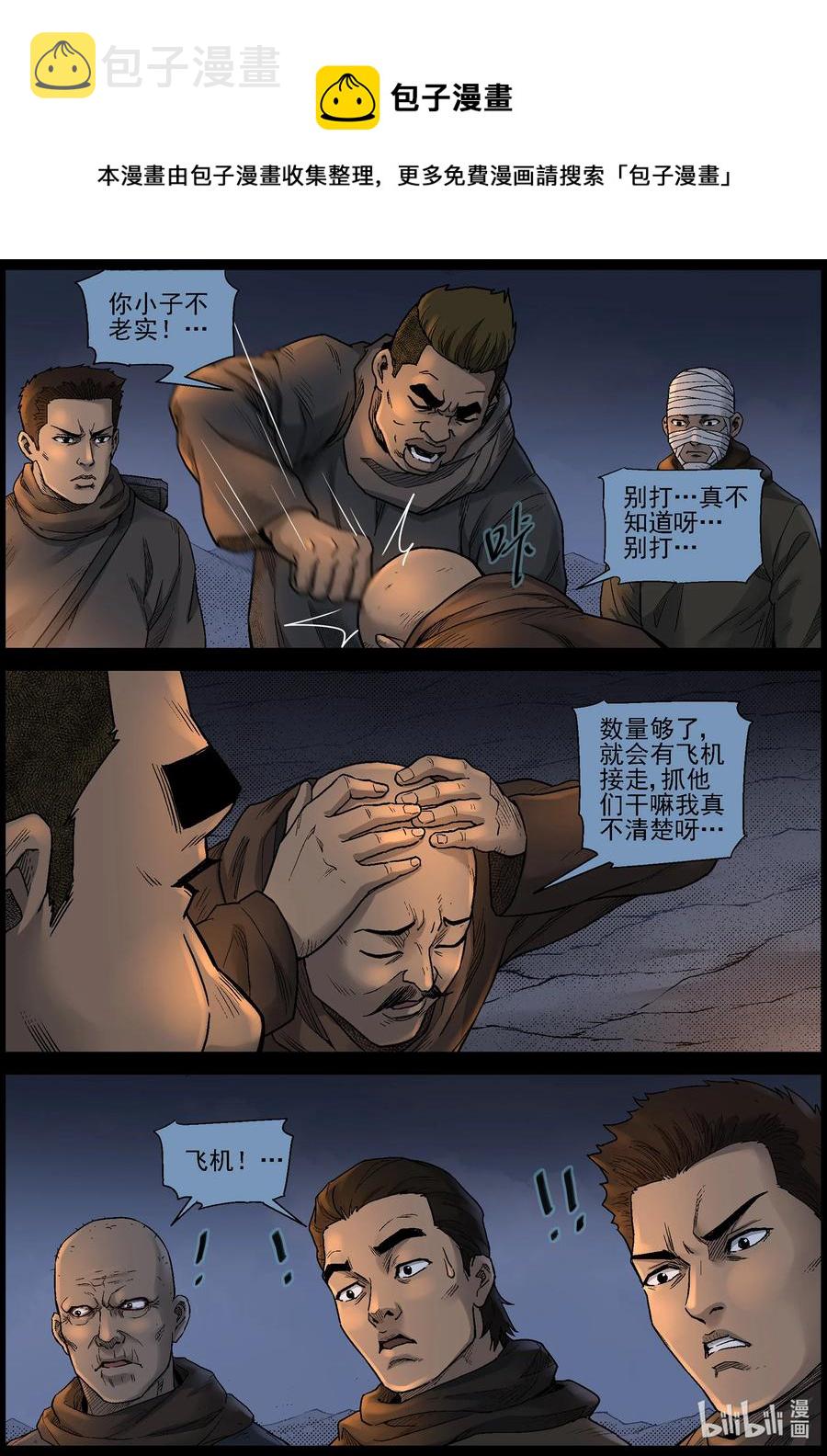 604 戈壁历险-43