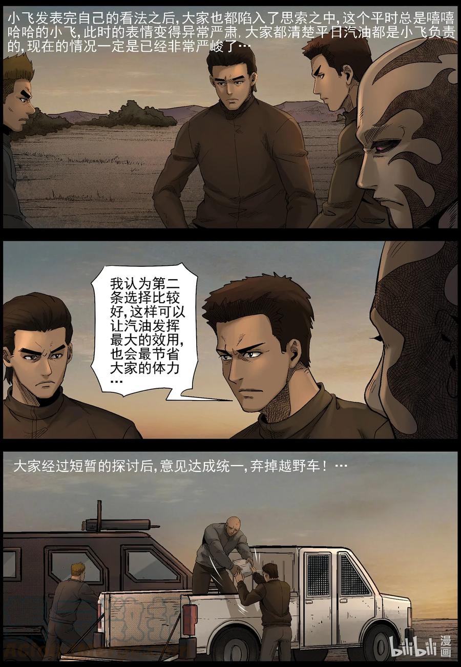 475 在路上-47