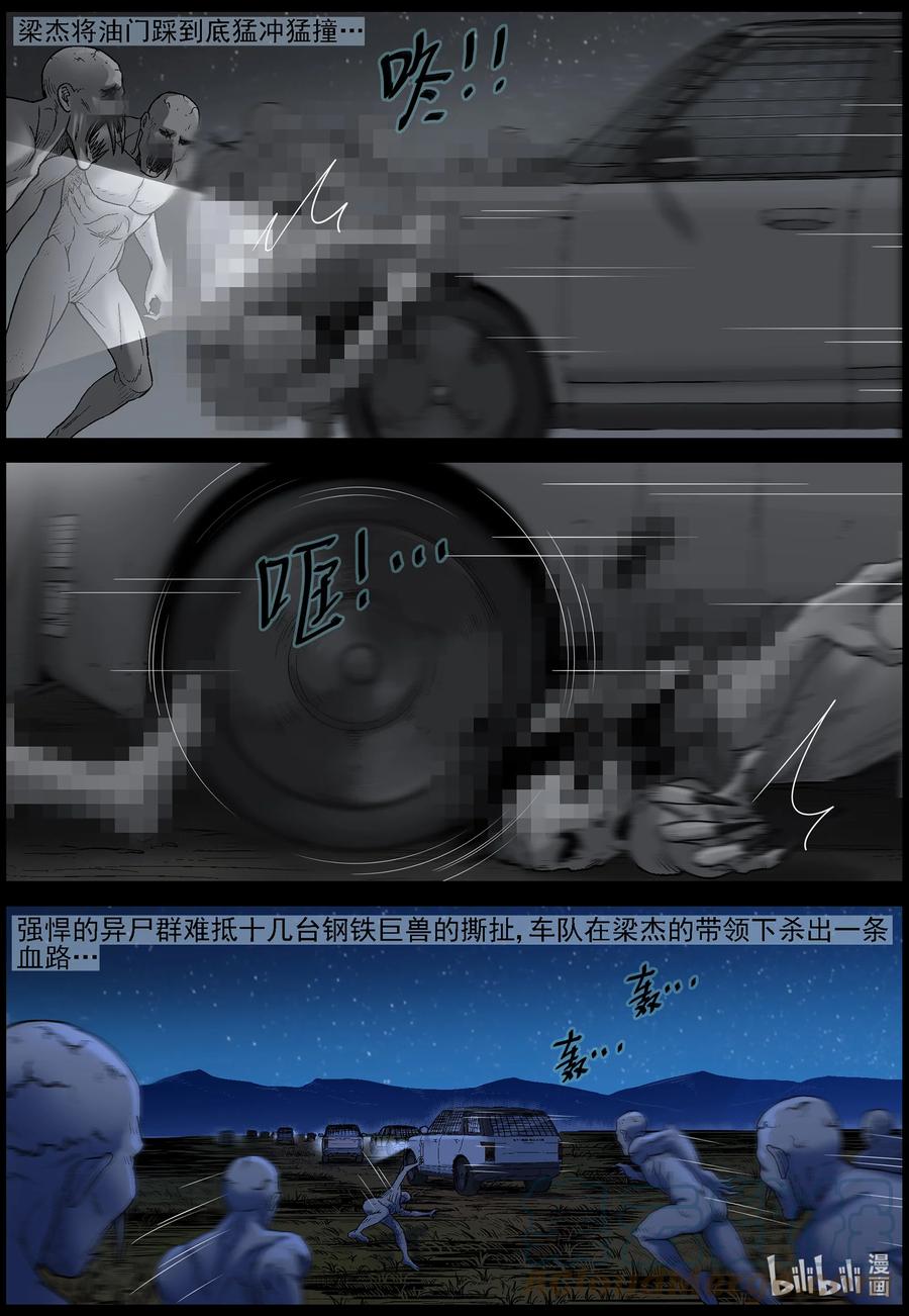 583 赶往357农场-36