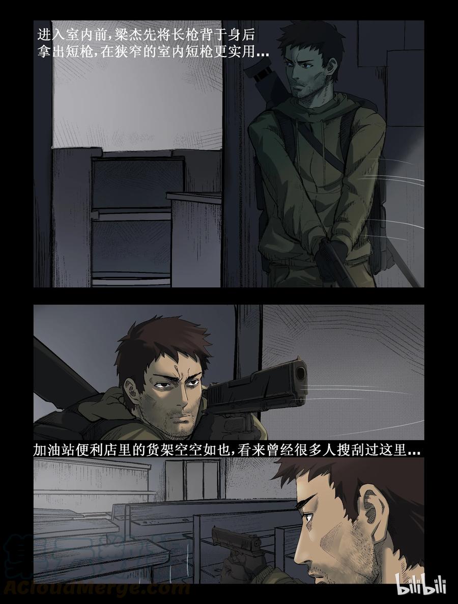 283 一个人的旅程-54