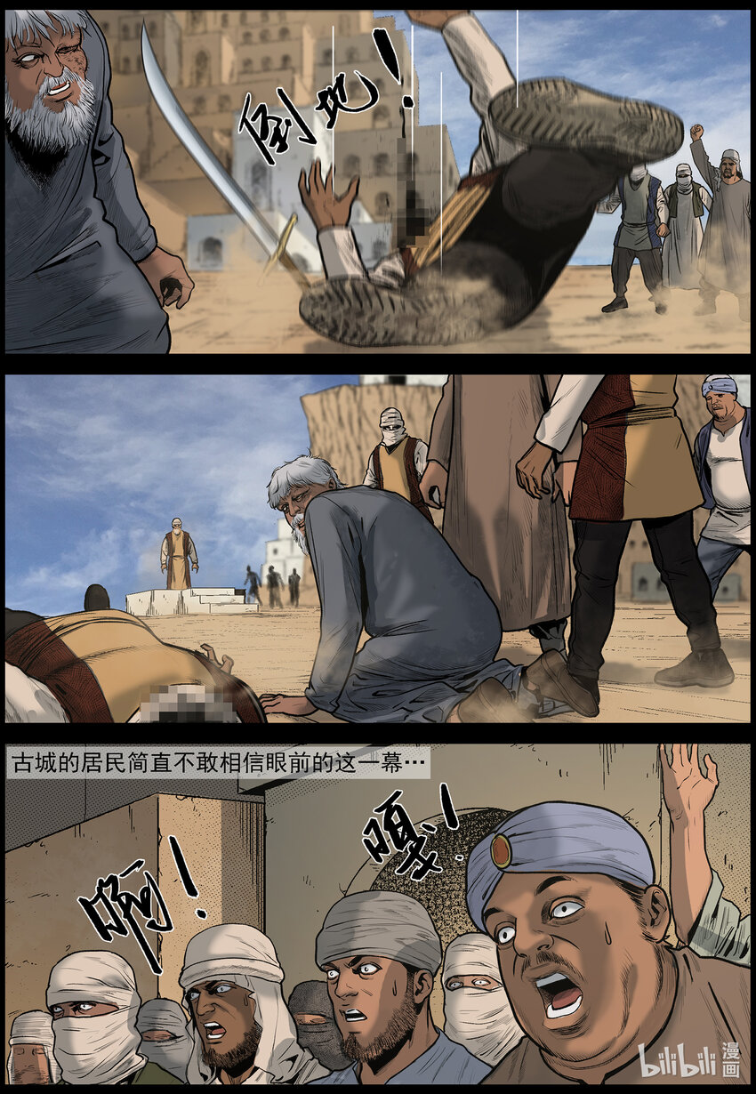 639 血溅河沃拉古城-33