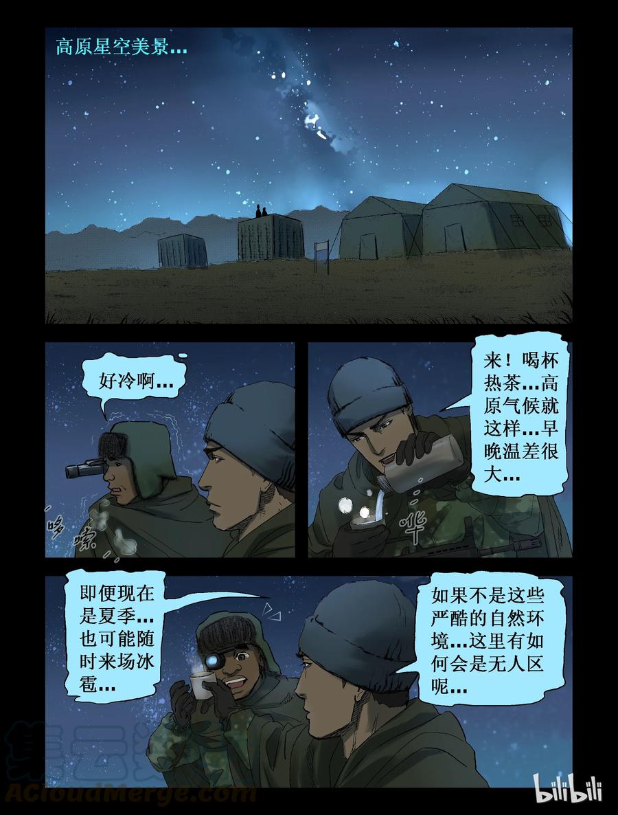253 无人区的新生活-18