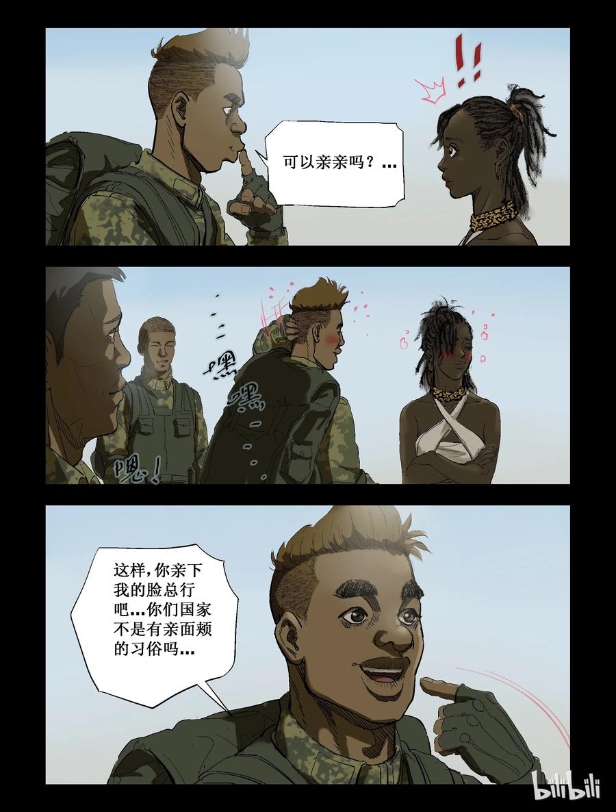 216 初吻送给你-13