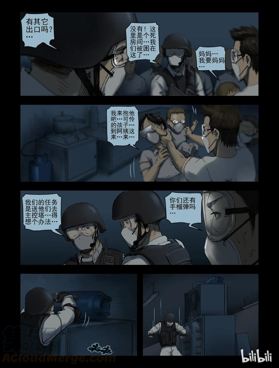 172 噩梦晚会-44