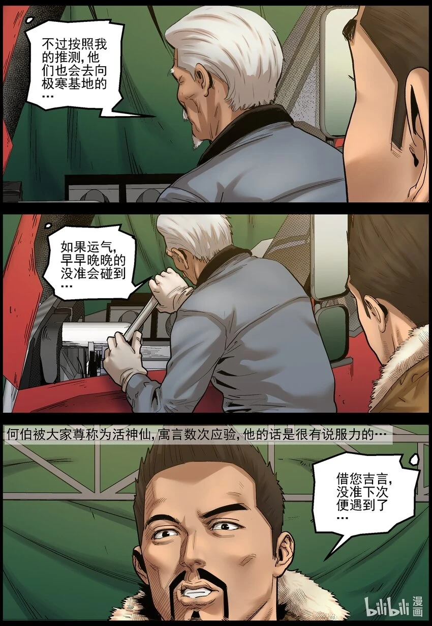 703 再次启程5