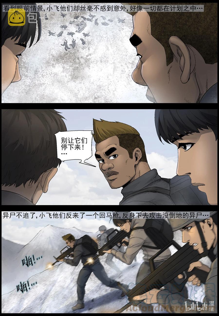 593 雪山行尸-45