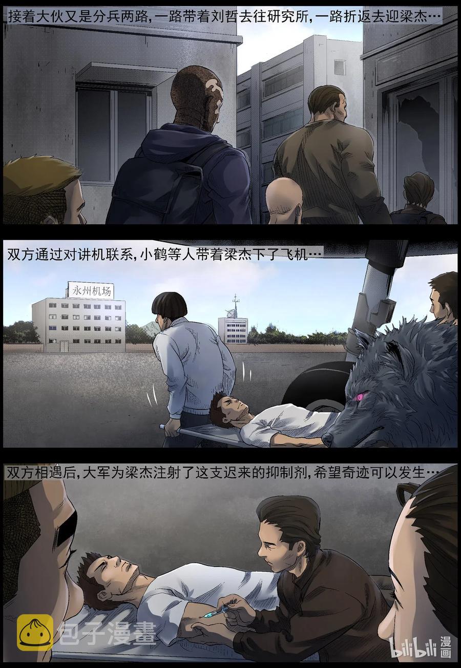 497 重回绿岛-211