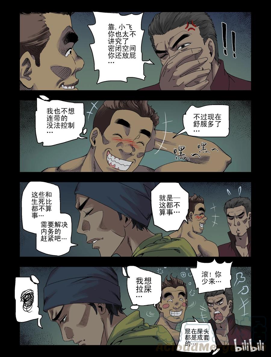 93 归途-51