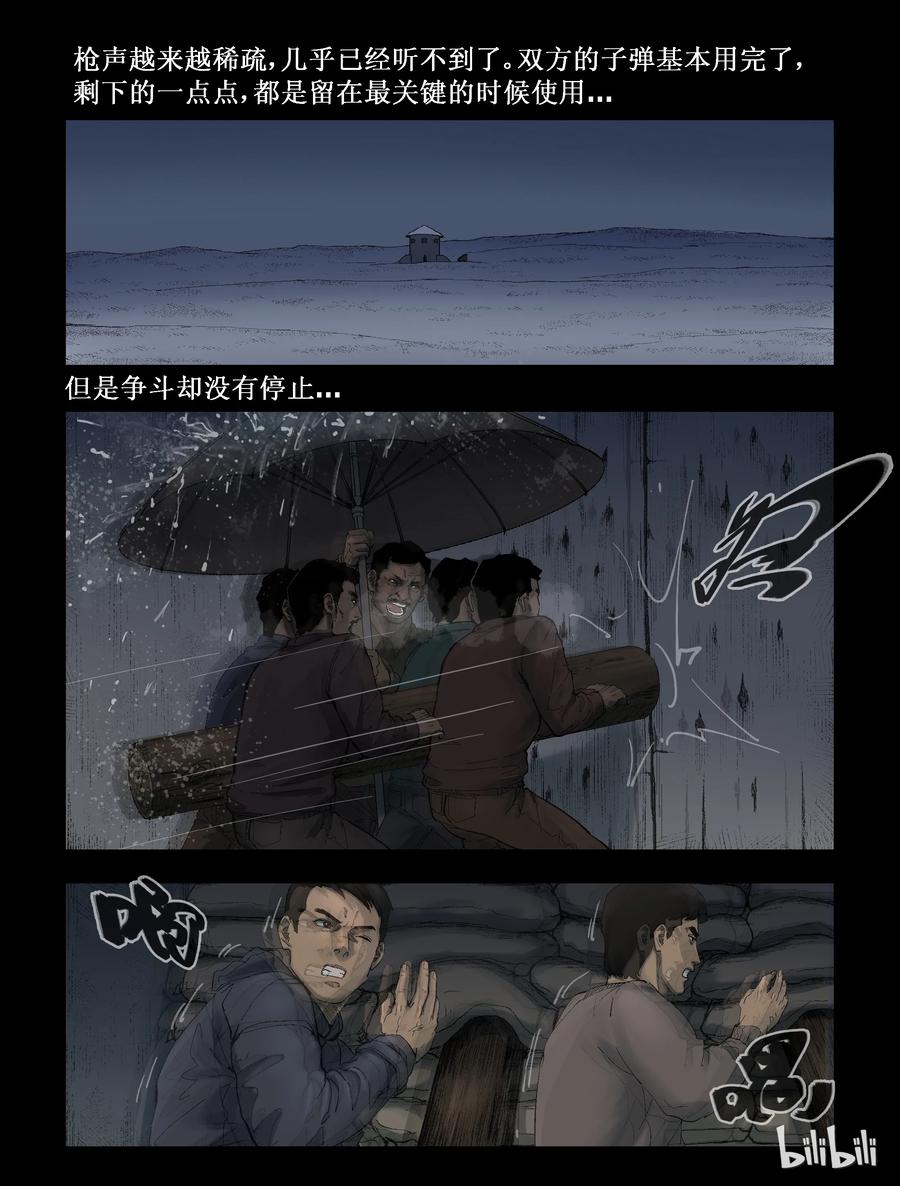 276 抗击侵略者-45