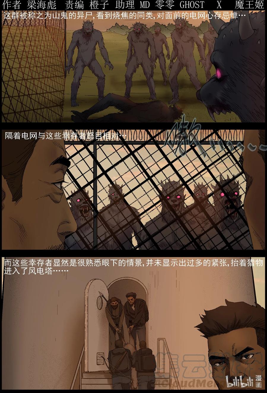 402 山鬼-20