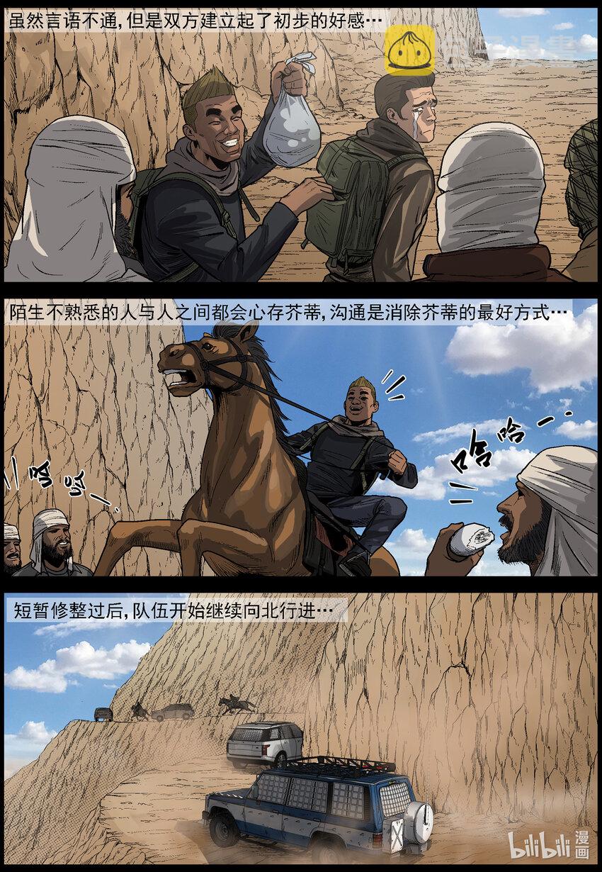 637 血溅河沃拉古城-11
