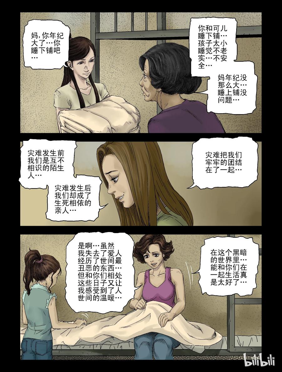 113 话分两头-31
