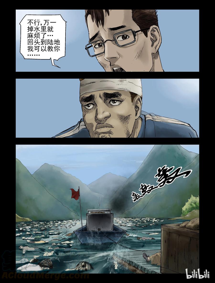 139 湖中尸-22