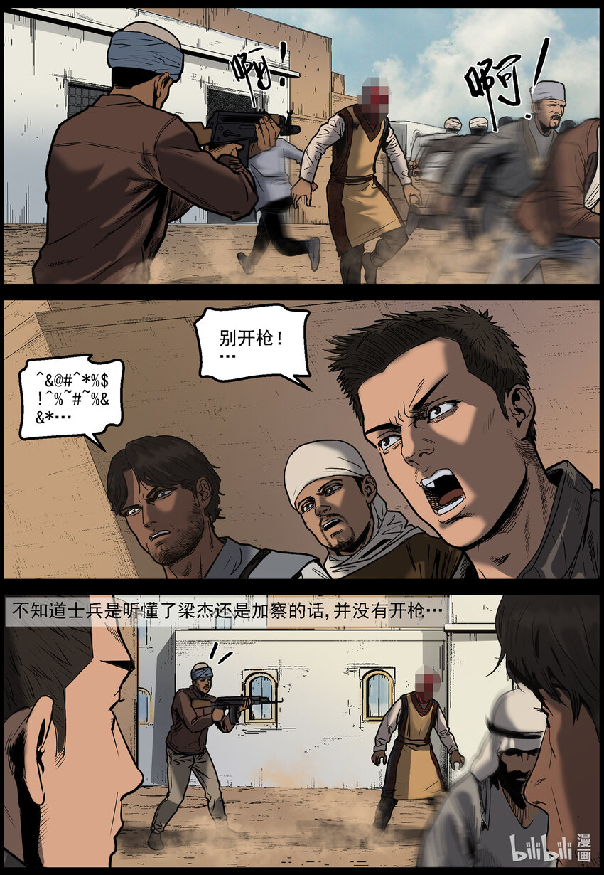 656 加戈瓦的真面目9