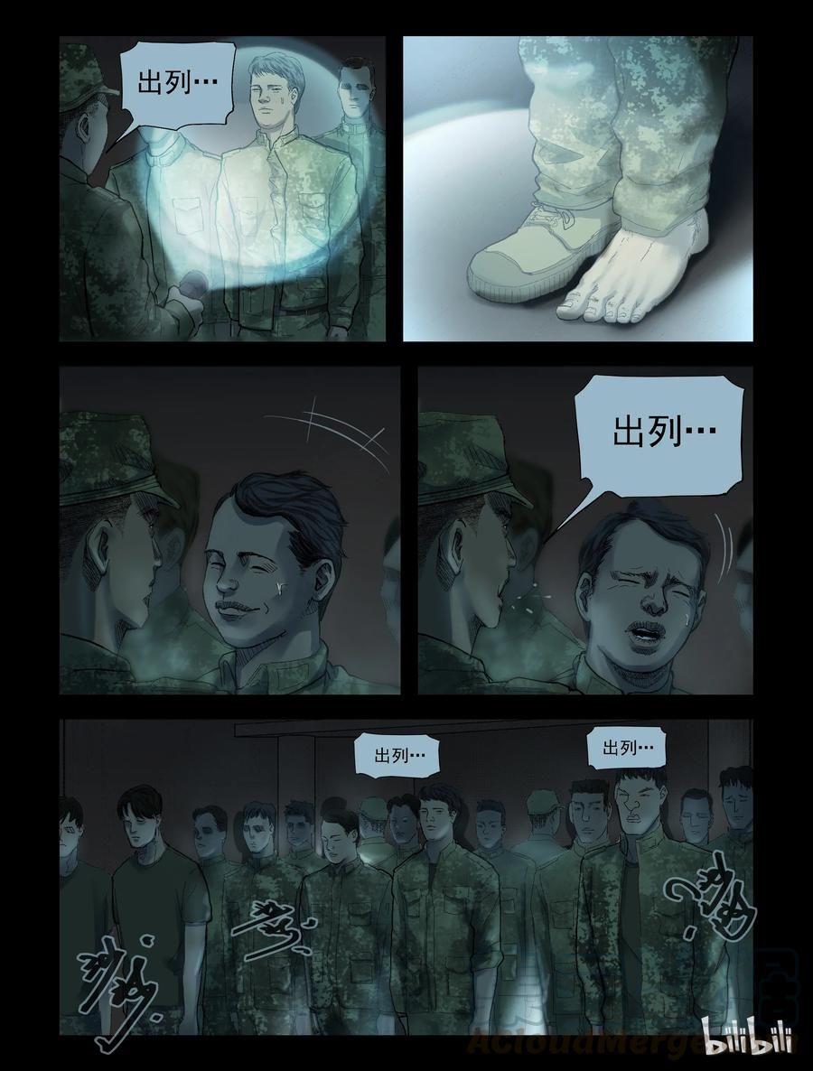 183 新兵训练-32