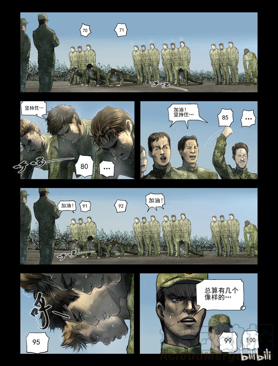 181 新兵特训-12
