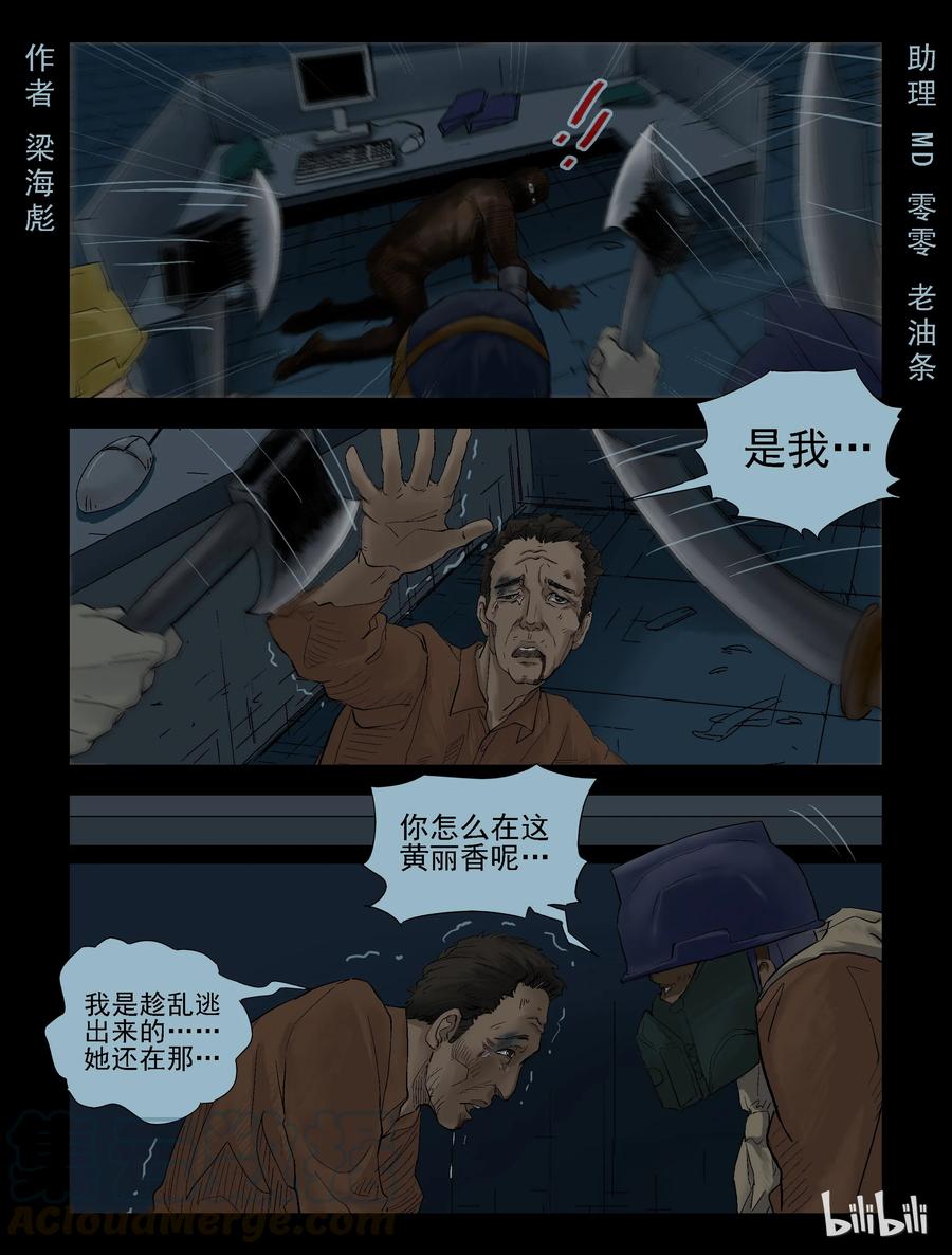 129 营救-20