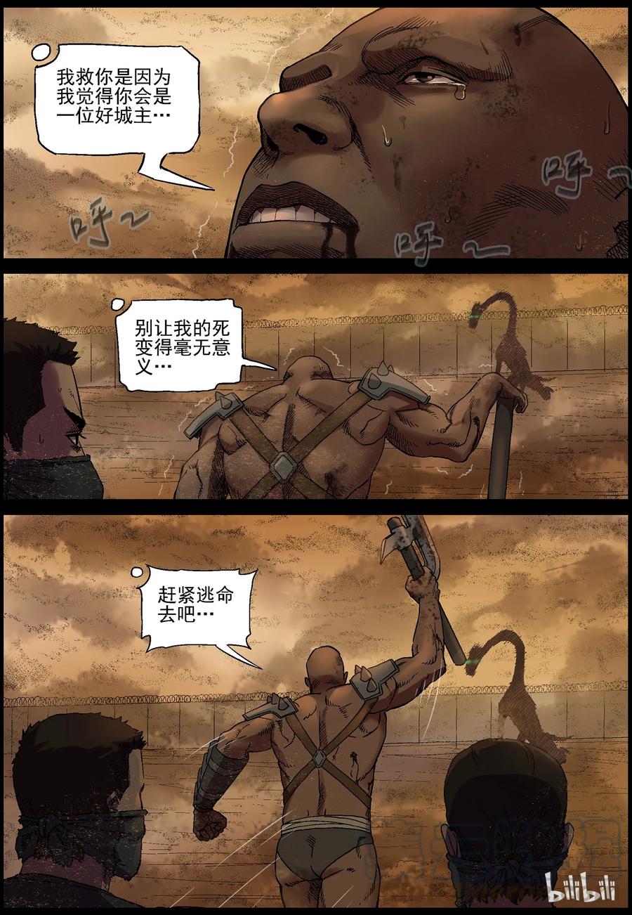 351 蛇颈僵尸-26