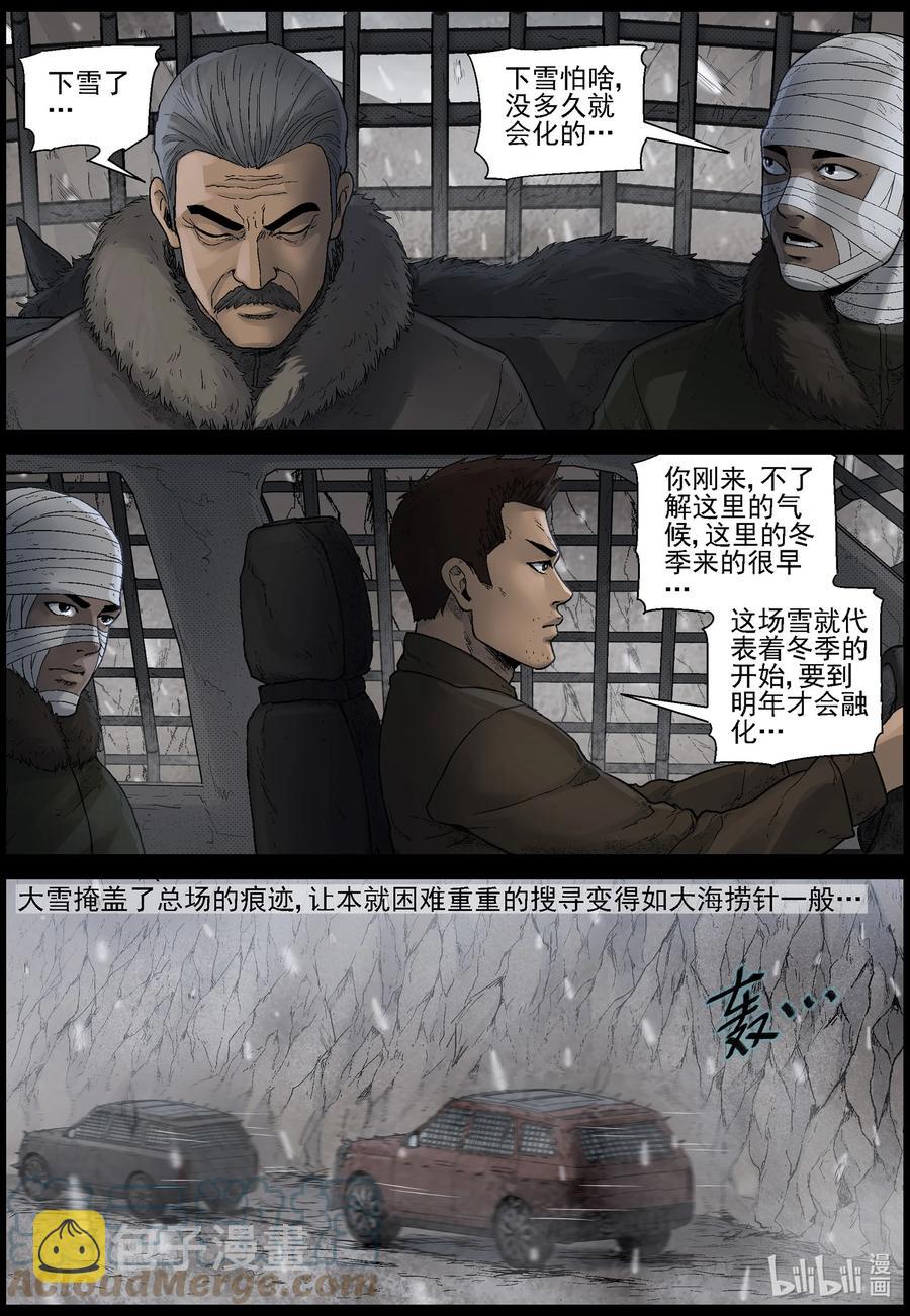 594 雪山行尸-55
