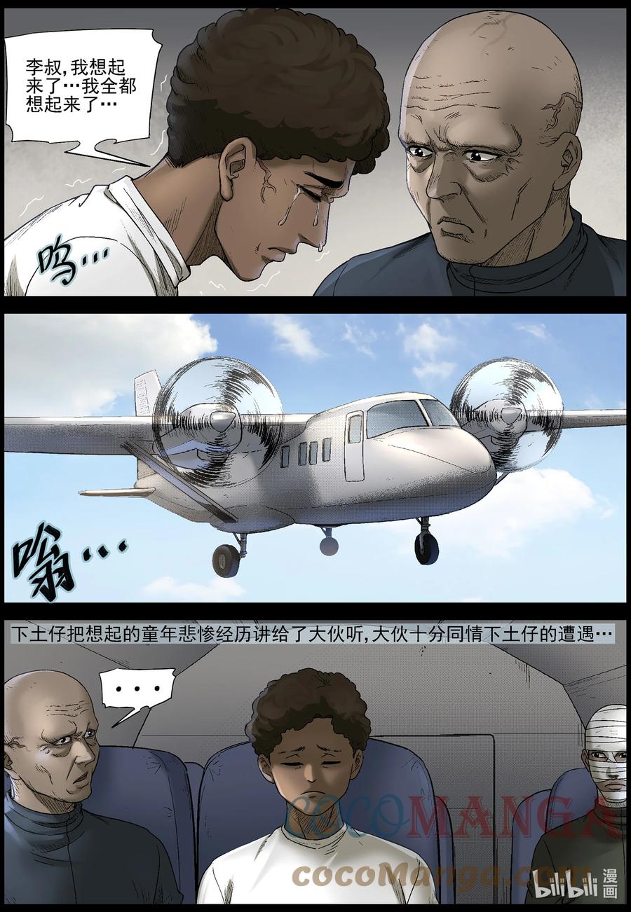 567 地下城-11