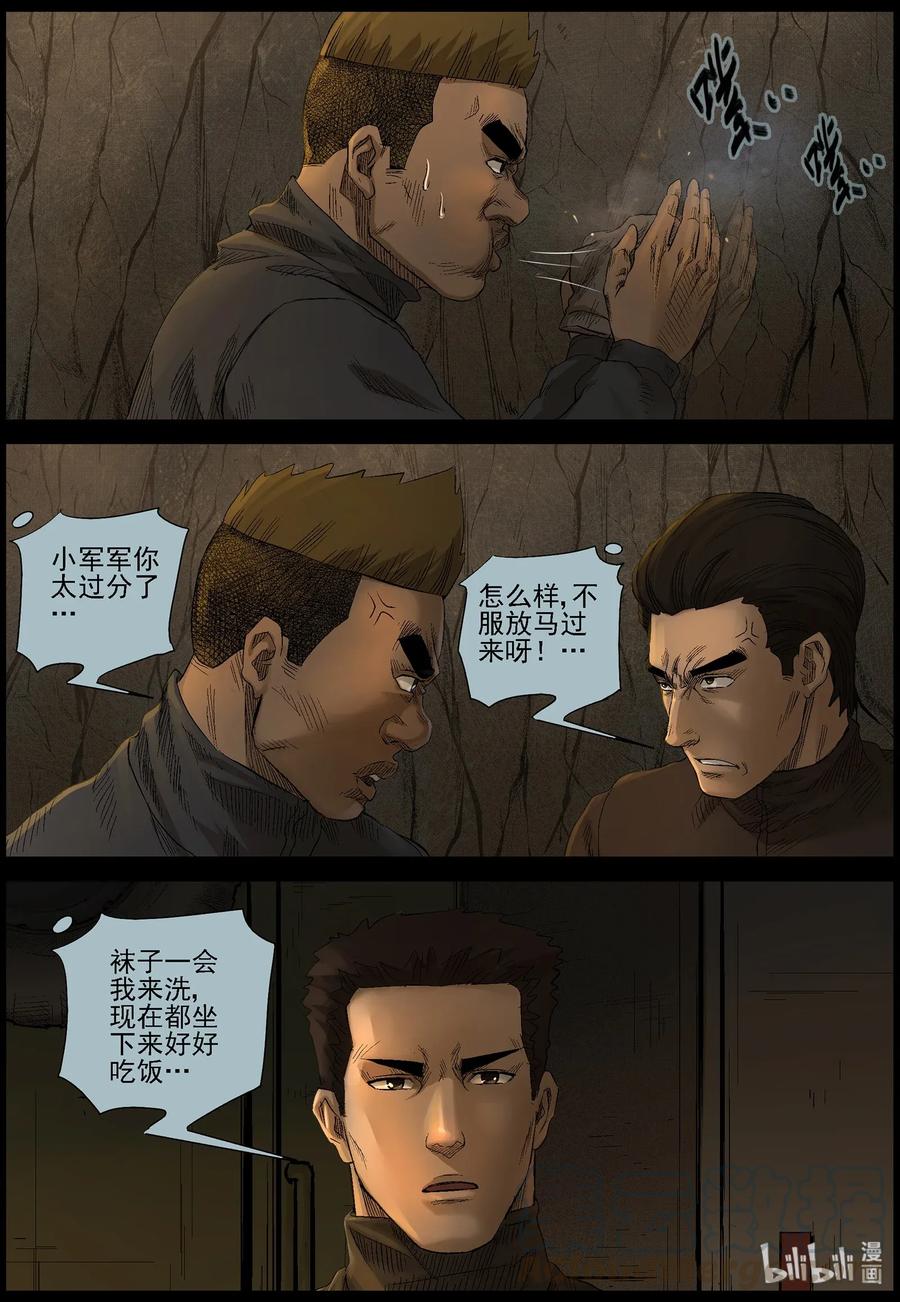 469 毛怪-11