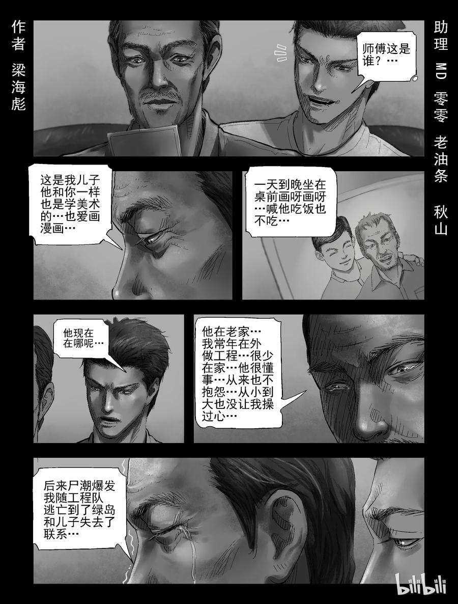 180 入伍决心-11